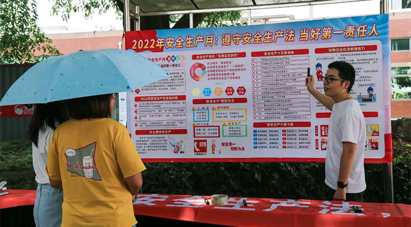 遵守安全生產(chǎn)法，當好第一責任人！