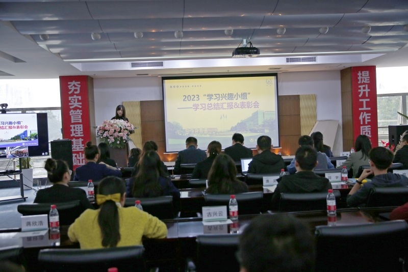學(xué)習(xí)興趣小組|海蓉2023年“學(xué)習(xí)興趣小組”結(jié)營(yíng)匯報(bào)暨表彰會(huì)圓滿落幕！