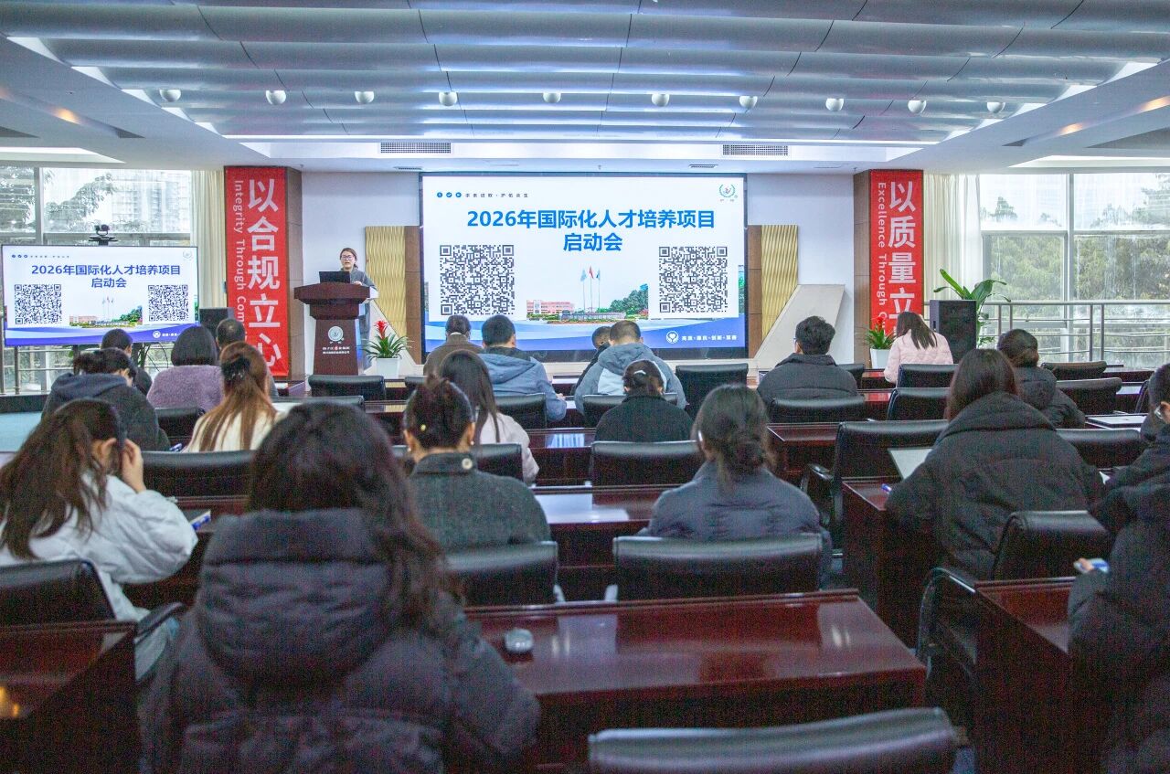 揚(yáng)帆起航正當(dāng)時 | 海蓉藥業(yè)2026年國際化人才培養(yǎng)項目正式啟動